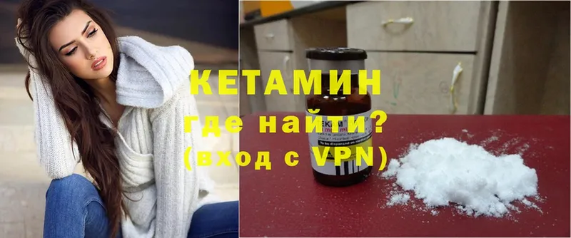 КЕТАМИН VHQ  закладка  блэк спрут зеркало  Котельнич 