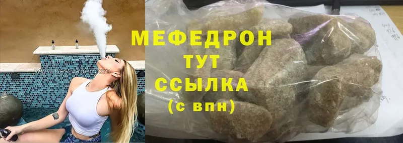 Мефедрон mephedrone  Котельнич 